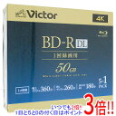 【いつでも2倍！1日と5．0のつく日は3倍！18日も3倍！】Victor製 ブルーレイディスク VBR260RP6J5 6枚組