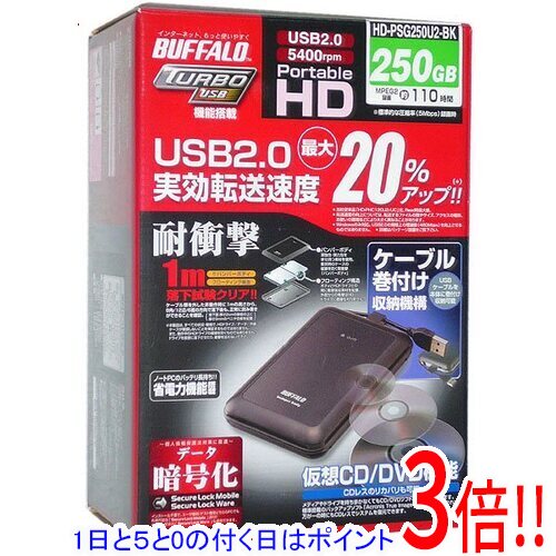 【延長保証対応!!】【1日と5.0のつく日、18日はポイント3倍！】【新品(開封のみ・箱きず・やぶれ)】 BUFFALO製PortableHD HD-PSG250U2-BK 250GB