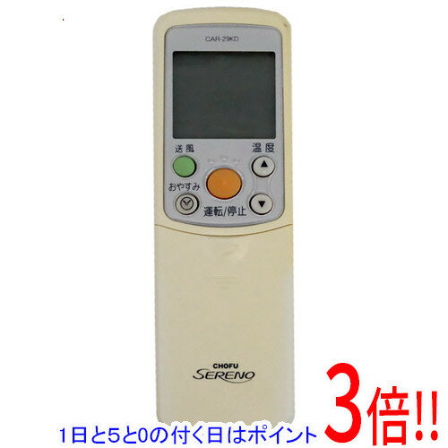 Rakuten - 【1日と5.0のつく日、18日はポイント3倍！】【中古】CHOFU エアコンリモコン CAR-29KD