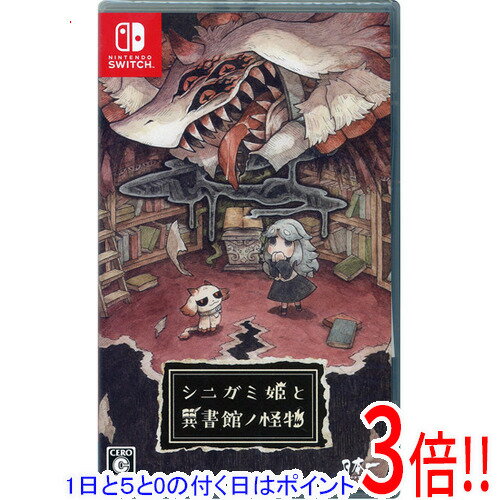 楽天市場】シニガミ姫と異書館ノ怪物の通販