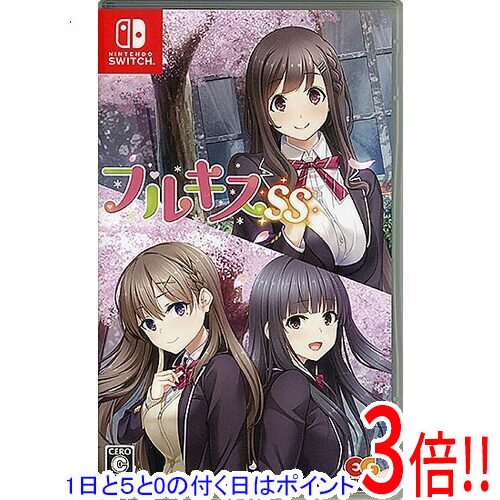 【1日と5.0のつく日、18日はポイント3倍！】【中古】フルキスSS Nintendo Switch