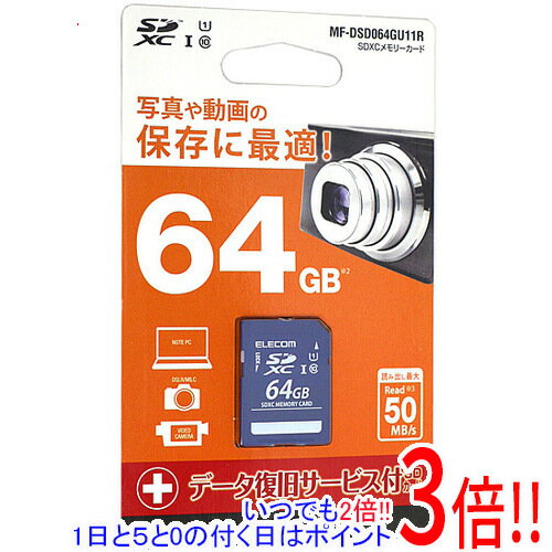 【いつでも2倍！1日と5．0のつく日は3倍！18日も3倍！】