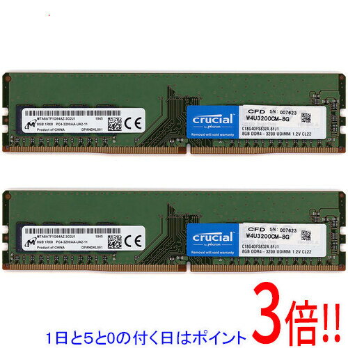 【1日と5.0のつく日、18日はポイント3倍！】【中古】crucial デスクトップ用 W4U3200CM-8G DDR4 PC4-25600 8GB 2枚組
