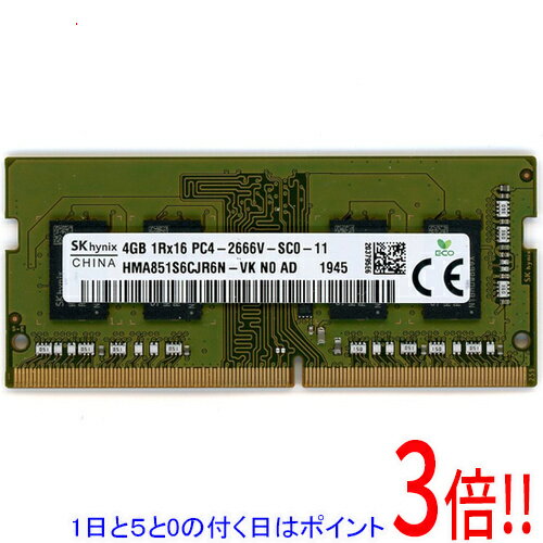 【1日と5.0のつく日、18日はポイント3倍！】【中古】SK hynix ノート用 HMA851S6CJR6N-VK N0 AD S.O.DIMM DDR4 PC4-2666V PC4-21300 4GB