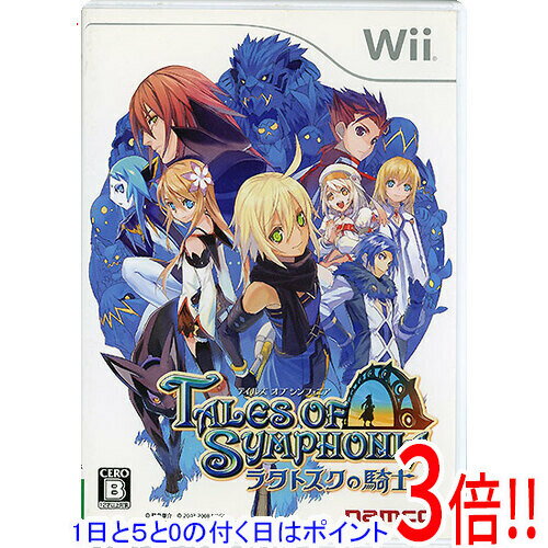 【1日と5.0のつく日、18日はポイント3倍！】【中古】テイルズ オブ シンフォニア−ラタトスクの騎士- Wii ディスク傷・カバーいたみ