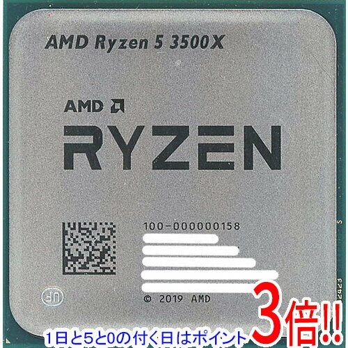 【1日と5.0のつく日、18日はポイント3倍！】【バルク新品】 AMD Ryzen 5 3500X 100-000000158 3.6GHz S..