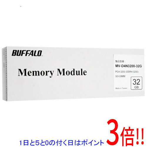 Notebook （Macintosh） - 【1日と5.0のつく日、18日はポイント3倍！】BUFFALO ノート用 MV-D4N3200-32G SODIMM DDR4 PC4-25600 32GB