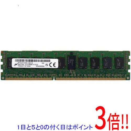 楽天市場】サーバー用メモリ ddr－3の通販