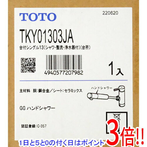 Rakuten - 【1日と5.0のつく日、18日はポイント3倍！】TOTO 台付シングル混合栓 TKY01303JA