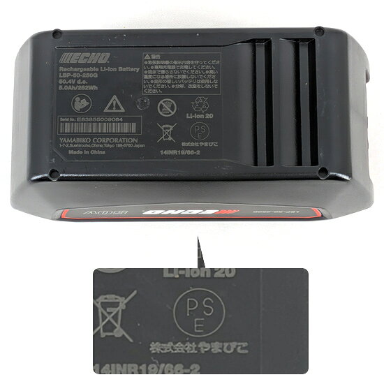 【1日と5.0のつく日、18日はポイント3倍！】【新品(開封のみ)】 ECHO 50Vリチウム...