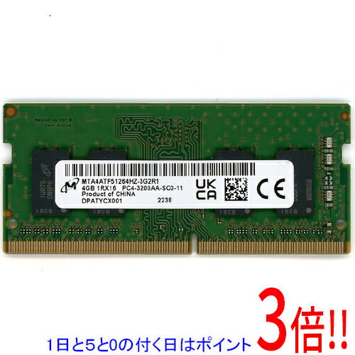 Memory - 【1日と5.0のつく日、18日はポイント3倍！】【中古】Micron ノート用 MTA4ATF51264HZ-3G2R1 SODIMM DDR4 PC4-3200AA PC4-25600 4GB