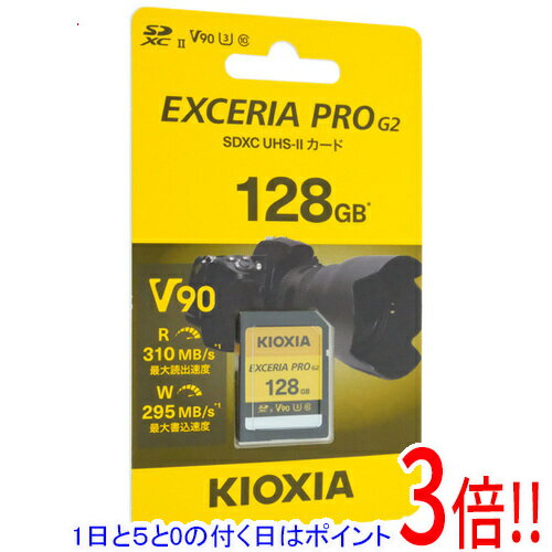 【1日と5.0のつく日、18日はポイント3倍！】キオクシア SDXCメモリーカード EXCERIA PRO G2 KSDXU-B128G 128GB