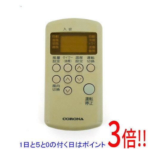 【1日と5.0のつく日、18日はポイント3倍！】【中古】コロナ電業 エアコンリモコン RV-22CS RV-25CS 本体いたみ