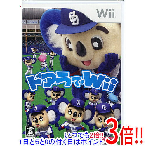 【いつでも2倍！1日と5．0のつく日は3倍！18日も3倍！】ドアラでWii Wii