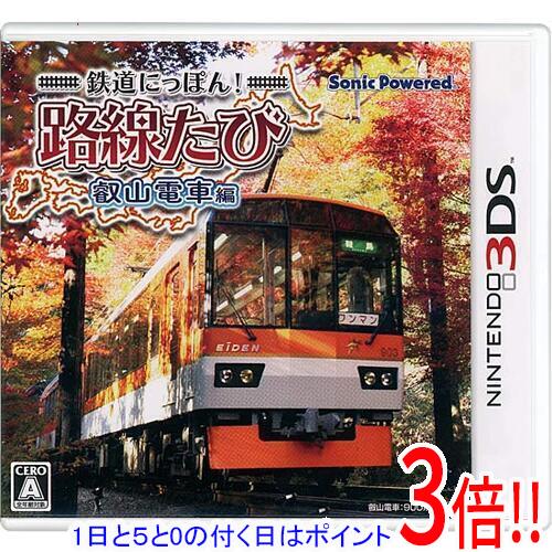 【1日と5.0のつく日、18日はポイント3倍!】【中古】鉄道にっぽん!路線たび 叡山電車編 3DS 【1日と5.0のつく日、18日はポイント3倍!】【中古】鉄道にっぽん!路線たび 叡山電車編 3DS