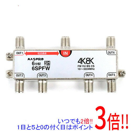 サン電子　新4K8K衛星放送対応 らくコネ付属3分配器 1端子電通型　【品番：CSD-K773-L】
