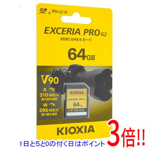 【1日と5.0のつく日、18日はポイント3倍！】キオクシア SDXCメモリーカード EXCERIA PRO G2 KSDXU-B064G 64GB