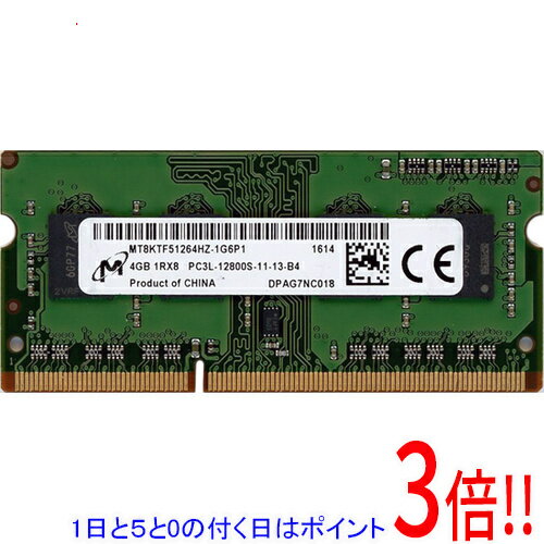 【1日と5.0のつく日、18日はポイント3倍！】【中古】Micron MT8KTF51264HZ-1G6P1 SODIMM DDR3L PC3L-12800S 4GB
