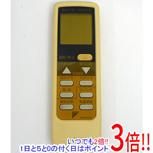 【いつでも2倍!5.0のつく日、18日は3倍!】【中古】DAIKIN エアコンリモコン ARC402A6 【いつでも2倍!5.0のつく日、18日は3倍!】【中古】DAIKIN エアコンリモコン ARC402A6