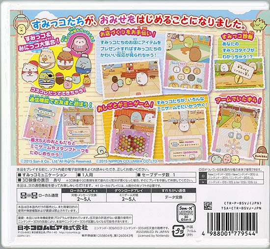 【中古】[お得品]【表紙説明書なし】[3DS] びっくり! とびだす! 魔法のペン GAE(20110811)