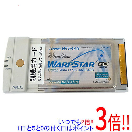 【いつでも2倍！1日と5．0のつく日は3倍！18日も3倍！】【中古】NEC製 親機装着対応トリプルワイヤレス..