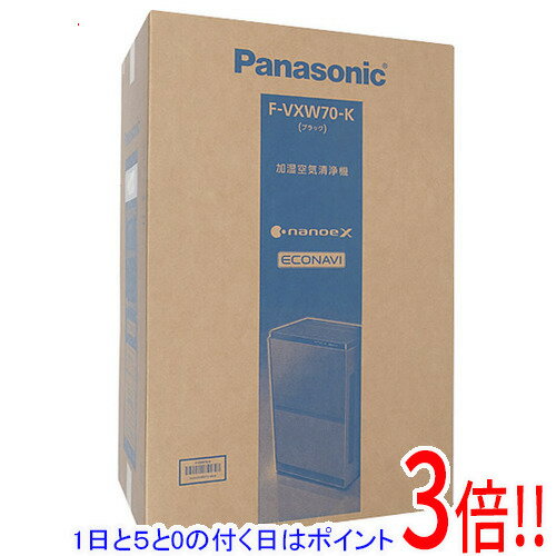 【延長保証対応!!】【1日と5.0のつく日、18日はポイント3倍！】Panasonic 加湿空気清浄機 ナノイーX搭載 F-VXW70-K ブラック