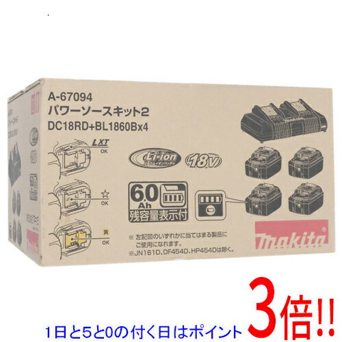 一部予約販売中】 楽天市場】パワーソースキット2 a－67094の