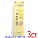 【いつでも2倍！1日と5．0のつく日は3倍！18日も3倍！】【中古】Panasonic ダイレクト切替・調光用リモコン送信器 HK9392K