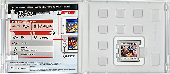 【1日と5.0のつく日、18日はポイント3倍！】【中古】大乱闘スマッシュブラザーズ for ニンテンドー 3DS 3
