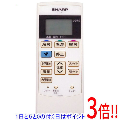 【いつでも2倍!5.0のつく日、18日は3倍!】【中古】SHARP エアコンリモコン A840JB(2056380817) 【いつでも2倍!5.0のつく日、18日は3倍!】【中古】SHARP エアコンリモコン A840JB(2056380817)