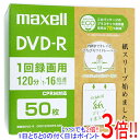 【いつでも2倍！1日と5．0のつく日は3倍！18日も3倍！】maxell DVD-R 16倍速 50枚組 DRD120SWPS.50E