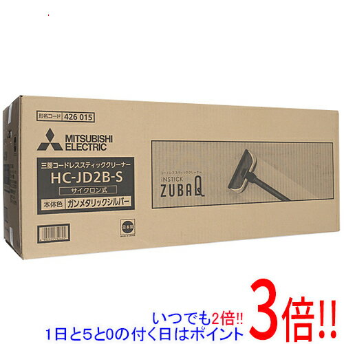 【いつでも2倍！1日と5．0のつく日は3倍！18日も3倍！】三菱電機 コードレススティッククリーナー iNSTICK ZUBAQ HC-JD2B-S ガンメタリックシルバー