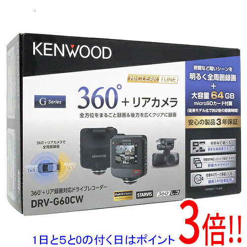 楽天市場】ドラレコ 360度 ケンウッドの通販