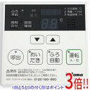 【中古】パロマ 給湯器用台所リモコン MC-126V