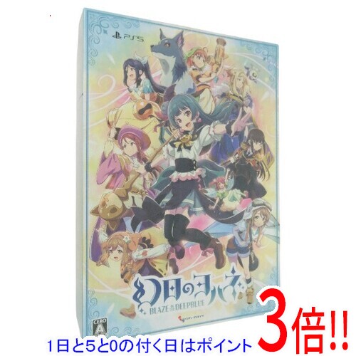 【1日と5.0のつく日、18日はポイント3倍！】【新品訳あり(箱きず・やぶれ)】 幻日のヨハネ - BLAZE in the DEEPBLUE - 限定版 予約特典付き PS5