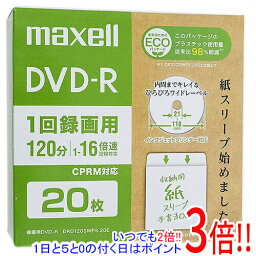 【いつでも2倍！1日と5．0のつく日は3倍！18日も3倍！】maxell DVD-R 16倍速 20枚組 DRD120SWPS.20E