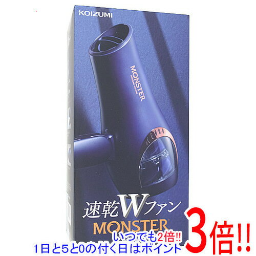 コイズミ 【いつでも2倍！1日と5．0のつく日は3倍！18日も3倍！】KOIZUMI ダブルファンドライヤー モンスター KHD-W800/A ネイビー