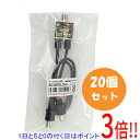 【中古】日本アンテナ ケーブル付分波器 20個入り SCUESL(20) 未使用