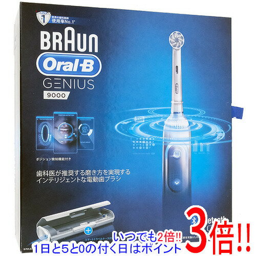 【いつでも2倍！1日と5．0のつく日は3倍！18日も3倍！】Braun 電動歯ブラシ オーラルB ジーニアス9000 D7015356XCTWH ホワイト