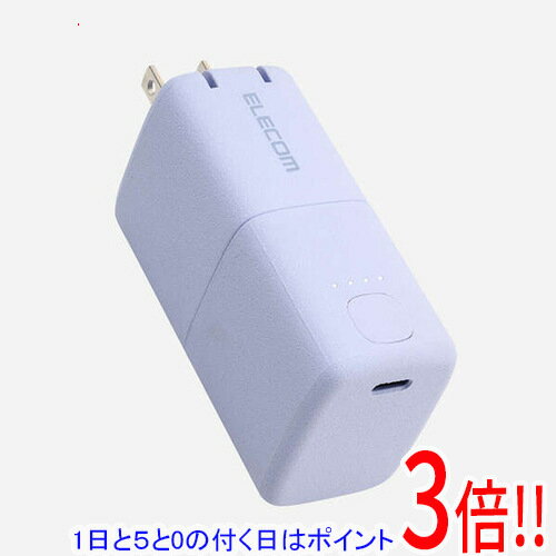 【1日と5.0のつく日、18日はポイント3倍！】ELECOM AC充電器一体モバイルバッテリー DE-AC09-5000PU パープル