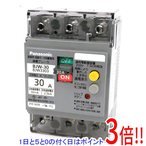 楽天市場】パナソニック bjw3303 漏電ブレーカの通販