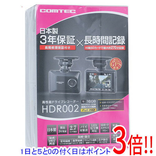 【延長保証対応!!】【1日と5.0のつく日、18日はポイント3倍！】コムテック ドライブレコーダー HDR002