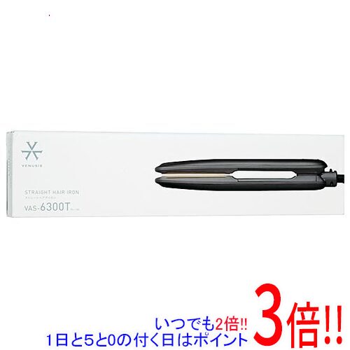 【いつでも2倍！1日と5．0のつく日は3倍！18日も3倍！】【新品訳あり(箱きず・やぶれ)】 オルゴ ストレートヘアアイロン VENUSiS VAS-6300T(H)