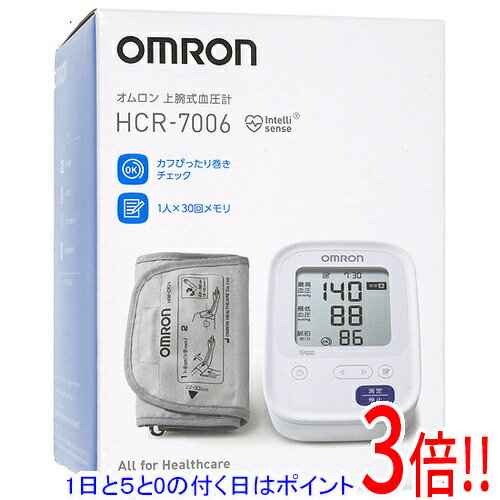 【延長保証対応!!】【1日と5.0のつく日、18日はポイント3倍！】【新品訳あり(箱きず・やぶれ)】 オムロン 上腕式血圧計 HCR-7006