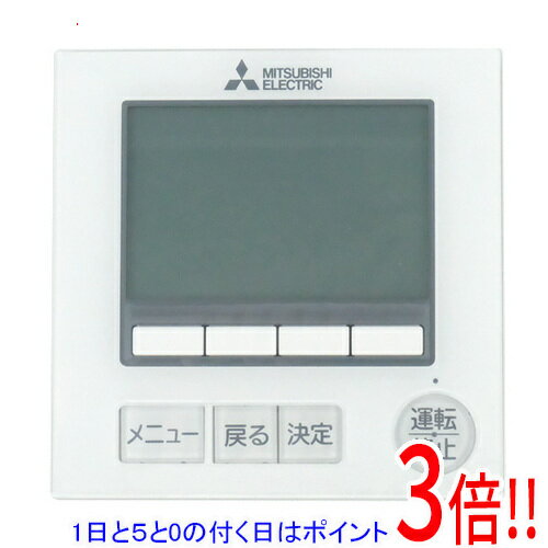 【1日と5.0のつく日、18日はポイント3倍！】【新品(開封のみ・箱きず・やぶれ)】 三菱電機 空調管理システム MAリモコン PAR-44MA