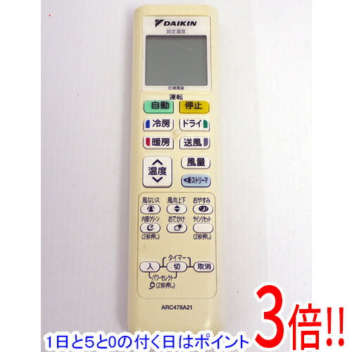 【1日と5.0のつく日、18日はポイント3倍！】【中古】DAIKIN エアコンリモコン ARC478A21