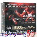 【エントリーで5倍!11/20 20:00〜11/27 01:59まで!】【中古】VALENTI LEDヘッド ジュエル ZXシリーズ H4HL 6000K 8...