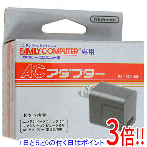楽天市場】ニンテンドークラシックミニ acアダプターの通販