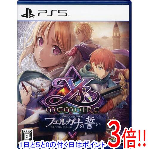 【1日と5.0のつく日、18日はポイント3倍！】【中古】イース・メモワール - フェルガナの誓い - PS5