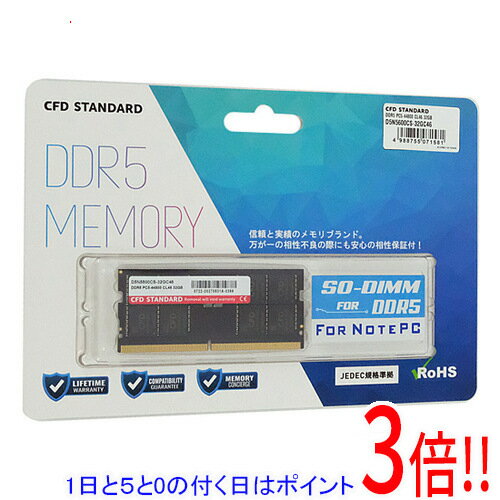 【1日と5.0のつく日、18日はポイント3倍！】CFD ノート用 D5N5600CS-32GC46 SODIMM DDR5 PC5-44800 32GB